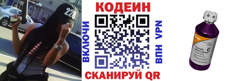 Купить где  Заринск  Кодеин Purple Drank 