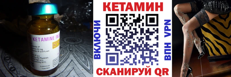 Кетамин VHQ  Купить где  Заринск 