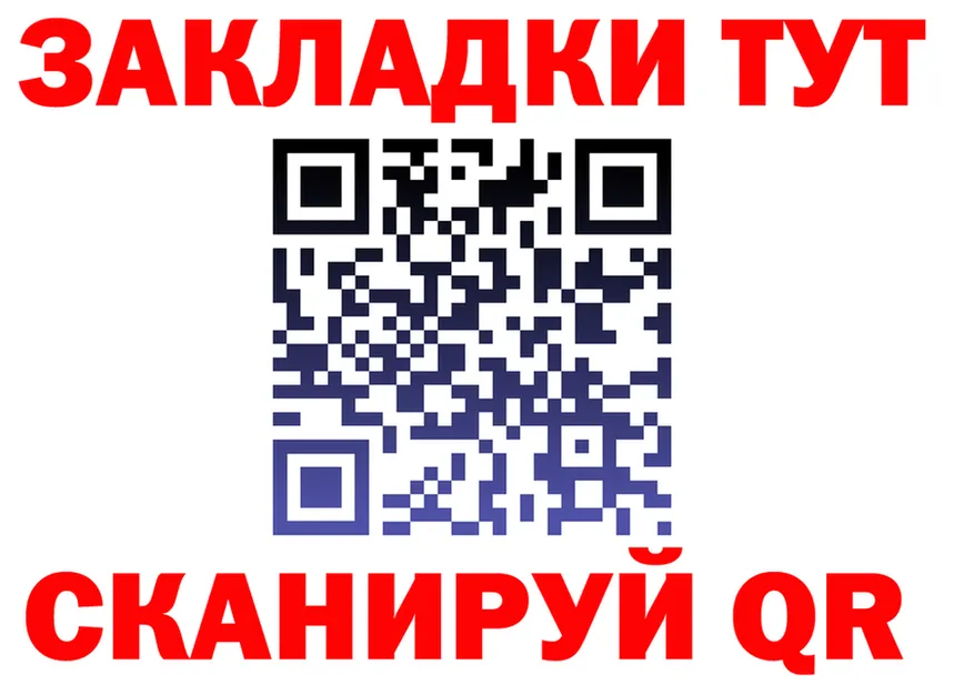 ГАШ гарик ТОР сайты даркнета mega Заринск